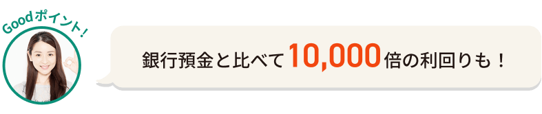 東京の不動産に100万円から投資可能！