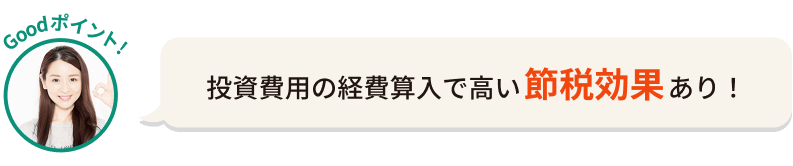 東京の不動産に100万円から投資可能！