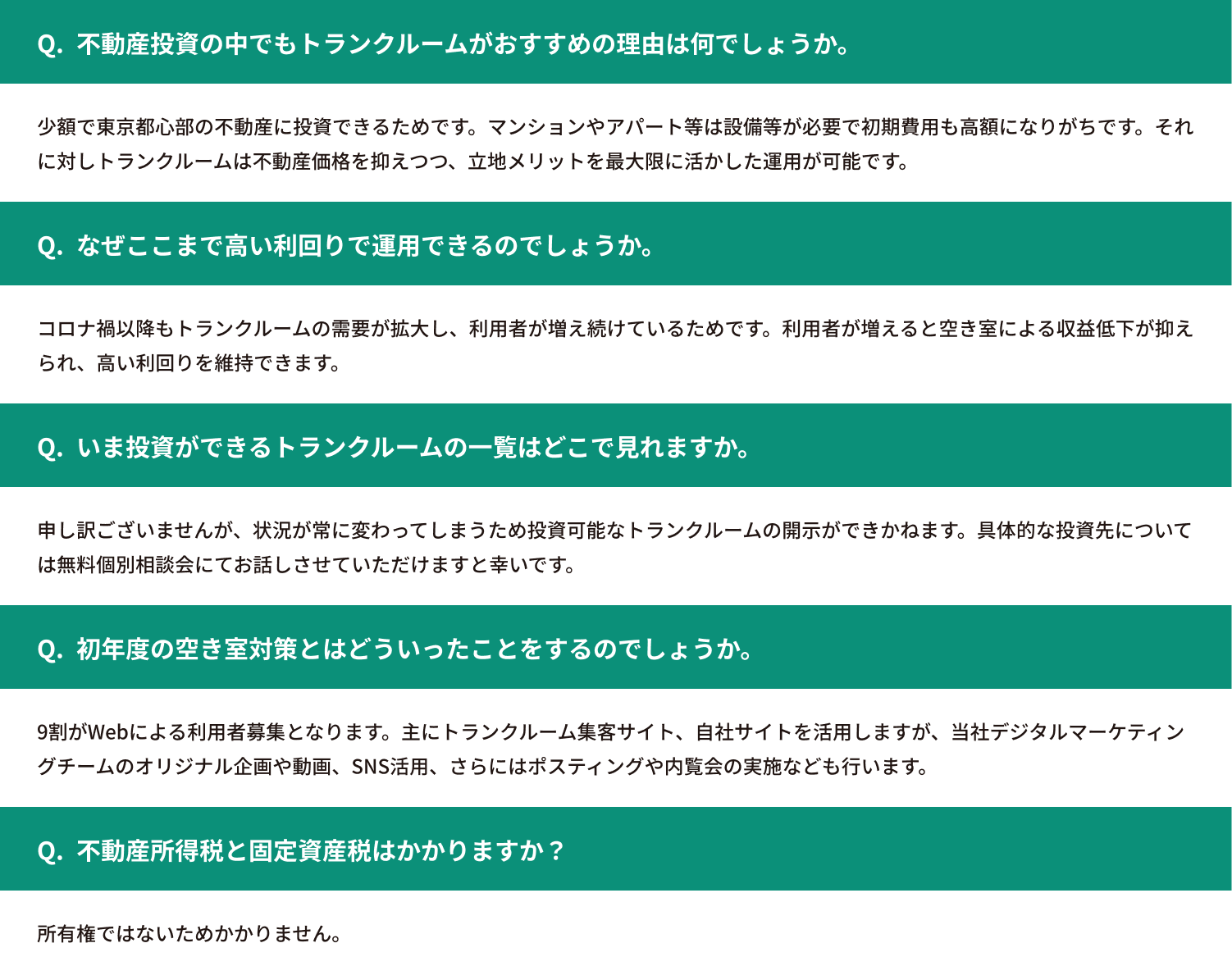 お問い合わせからお申し込み、ご契約の後運用開始となります。