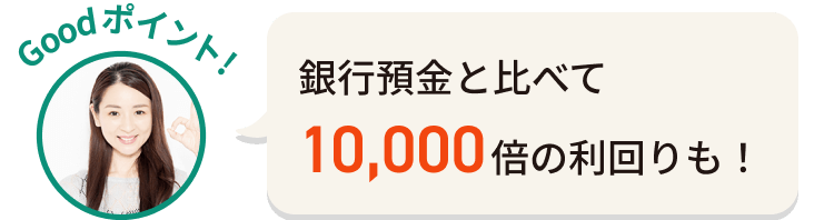 東京の不動産に100万円から投資可能！