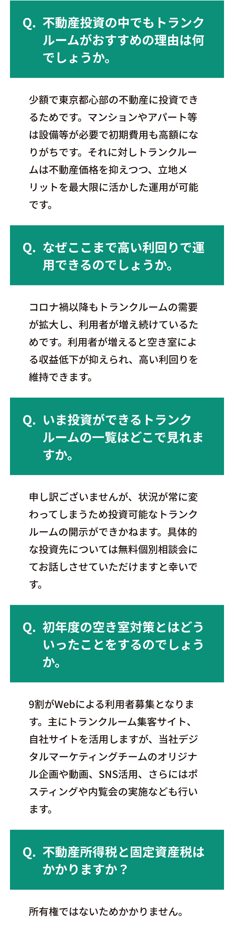 お問い合わせからお申し込み、ご契約の後運用開始となります。